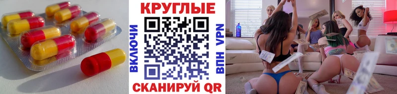 сколько стоит  Опочка  ЭКСТАЗИ ешки 