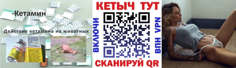 наркотики  blacksprut ТОР  Кетамин VHQ  Опочка 