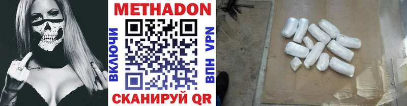 МЕТАДОН VHQ  Опочка 